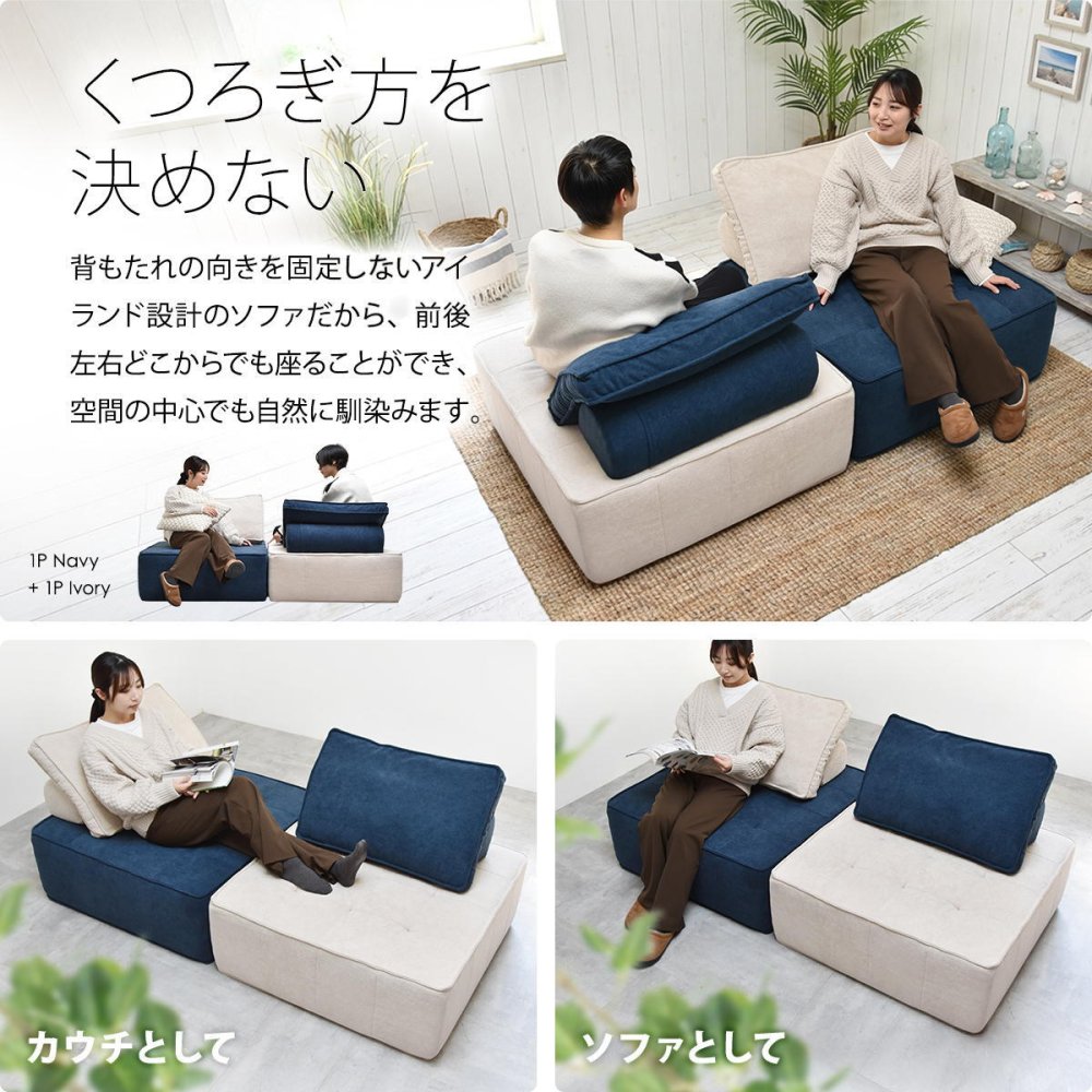 1人掛けアイランドソファ ISORA ONSF0414 完成品 圧縮ソファ 幅93.5cm 奥行93.5cm 高さ73cm (座面高さ34cm) ソファ アイランドソファ アーバンモダン アイランド 二人掛け 超高反発ウレタン リビングソファ 家族 新生活
