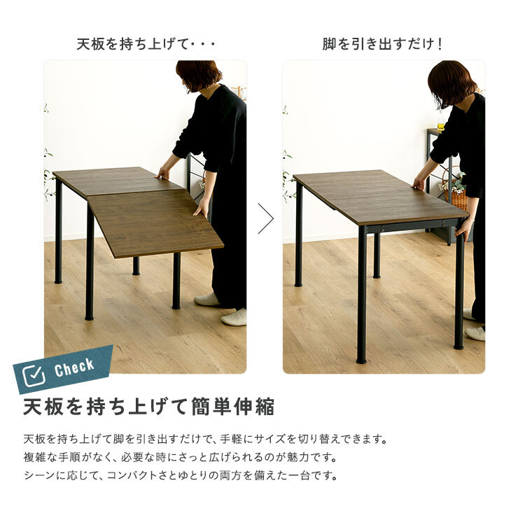 ダイニングテーブル 伸縮 幅120cm 2人用 4人用 コンパクト ワイド 食卓テーブル ヴィンテージ 木目調 スチール おしゃれ 省スペース 新生活
