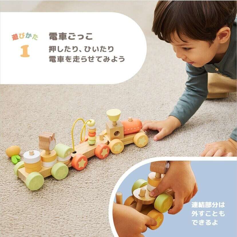 PolarB バニーシリーズ アクティビティトレイン 木製おもちゃ 汽車 TYPR44288 ポーラービー 木のおもちゃ ギフト プレゼント 出産祝い