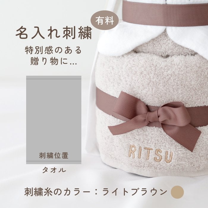 出産祝い おむつケーキ 男の子 女の子 ラルフローレン ベビーソックス 靴下 フェイスタオル タオル 名入れ 名前入り 刺繍 3段 赤ちゃん ベビー キッズ マタニティ ママ くすみカラー おしゃれ ベビーシャワー プレゼント 記念 お祝い