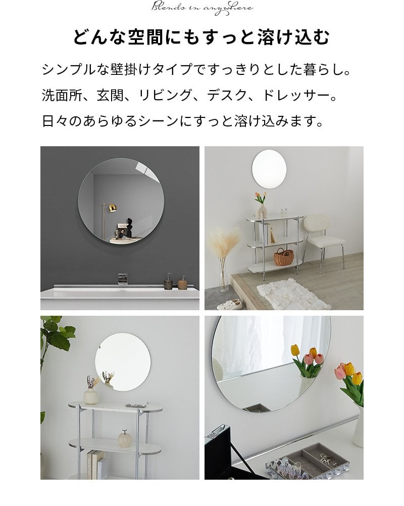 丸型ウォールミラー 50cm 壁掛け鏡 円形 丸鏡 玄関 洗面所 メイク鏡 化粧鏡 ノーフレーム トイレ 小さめ 韓国インテリア おしゃれ 新居祝い