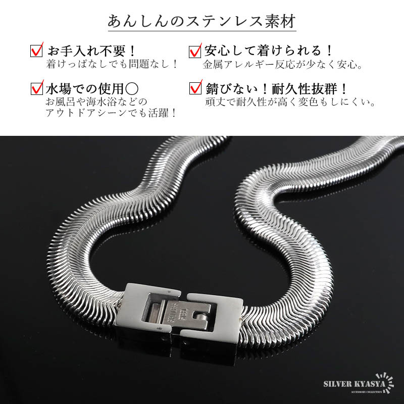 ステンレス 幅8mm スネークチェーンネックレス 3カラー メンズ ヘリンボーン ワイド 平打ち 中折れ式 留め具 シンプル 首飾り アクセサリー ストリート カジュアル モード 存在感 幾何学模様 おしゃれ 金属アレルギー対応