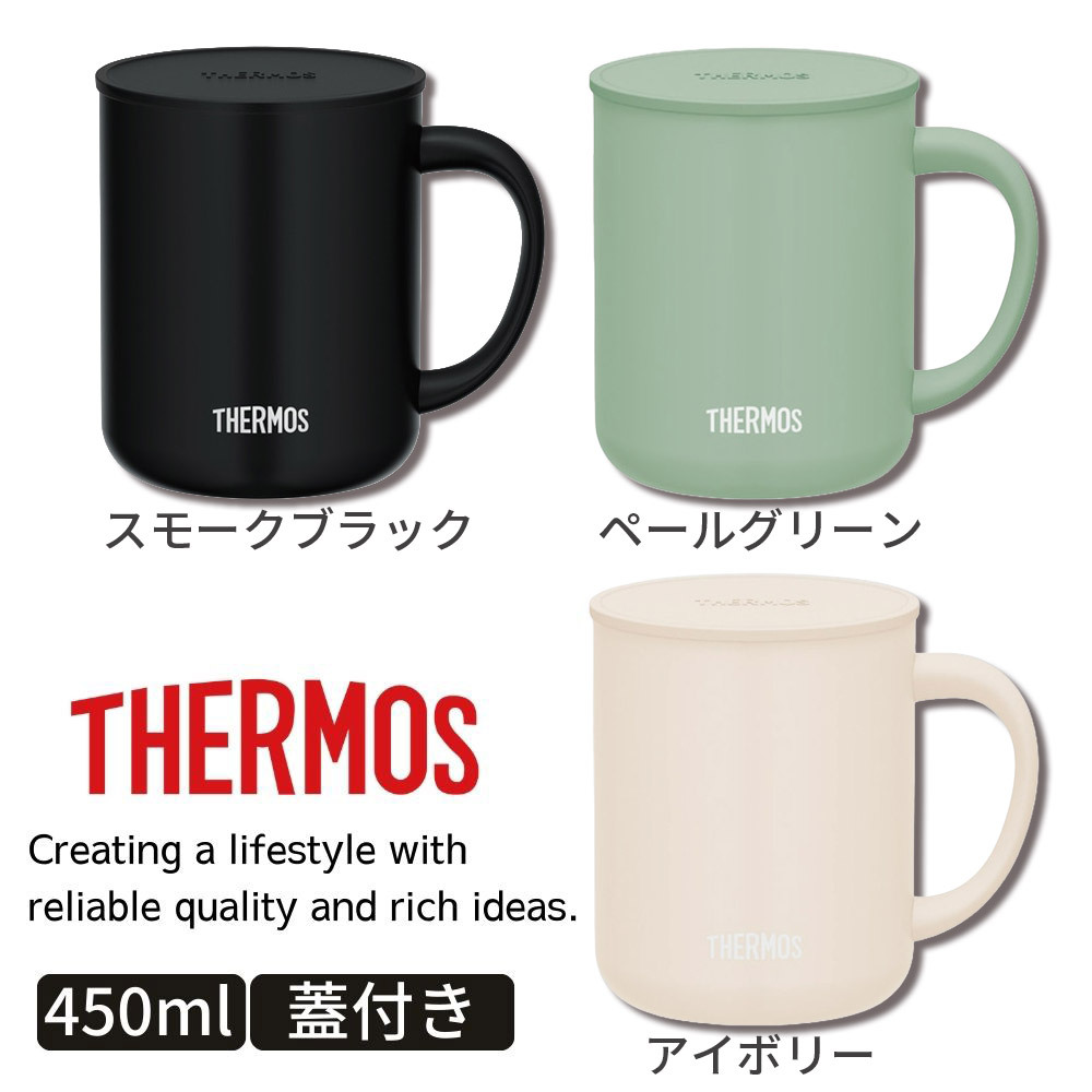 ギフト THERMOS サーモス 名入れ無料 名前入り 真空断熱 ステンレス タンブラー マグカップ 450ml jdg-451c デザイン全40種 保冷 保温 ステンレスタンブラー おしゃれ グラス 名入れギフト 結婚祝い 還暦祝い 誕生日プレゼント 還暦 父親 母親 30代 40代 50代 60代 70代 名前入りタンブラー プレゼント ギフト 無料ギフトラッピング メッセージカード and藍