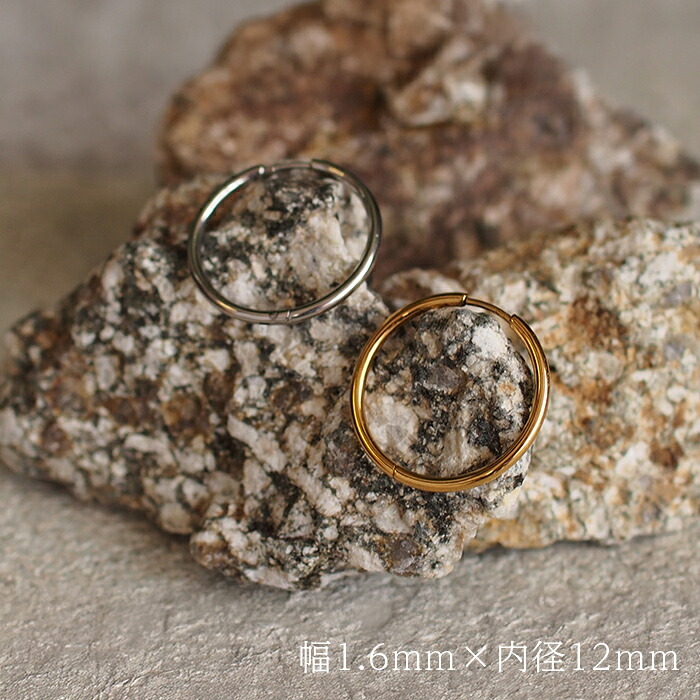 フープピアス  つけっぱなし 金属アレルギー対応 ステンレス 幅1.6ｍｍ × 内径 8mm 12mm 中折れ 大人 上品 通勤 オフィス シンプル
