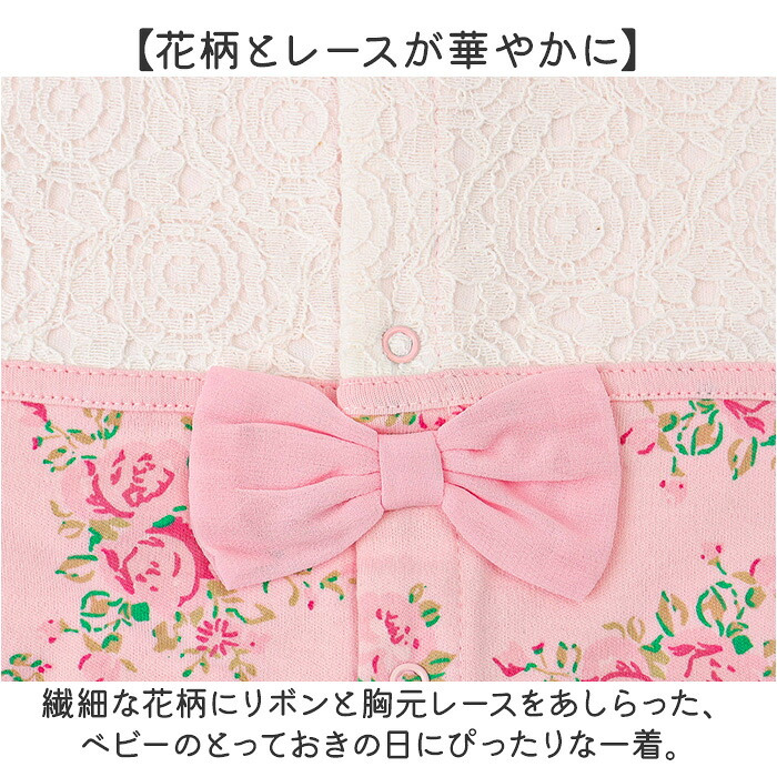 ベビー服 女の子 通販 カバーオール 新生児服 帽子付き おしゃれ かわいい ロンパース セレモニードレス お宮参り 退院着 出産祝いギフト フォーマルベビー コットン 綿 前開きボタン 赤ちゃん服 お出かけ着 春秋冬 百日祝い