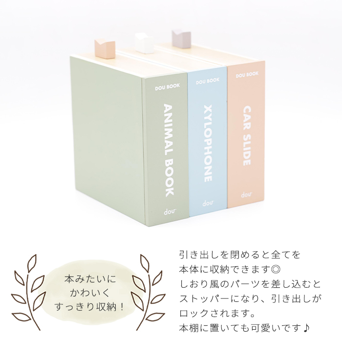 dou? Dou book | おもちゃ 玩具 知育玩具 木製 木のおもちゃ パズル どうぶつ アニマル 車 カー 楽器 シロフォン 木琴 太鼓 ドラム 子供 子ども 男の子 女の子 赤ちゃん