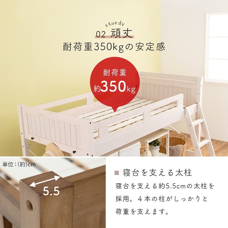 システム おしゃれ ロフト 木製 シングル 宮棚付 コンセント付き ハイ 床面高82.5cm 下収納 大容量収納 はしご付き 子供部屋