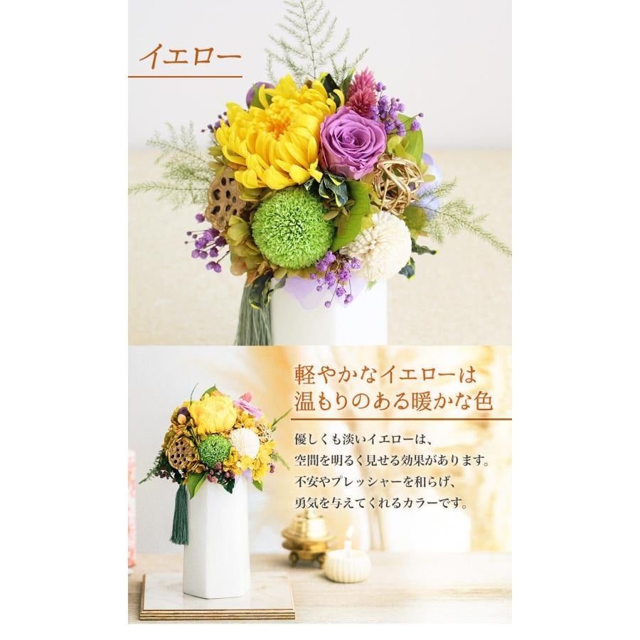 お供え 仏壇 仏花 四十九日 御供 仏花 法事 亡くなった お悔み花 プリザーブドフラワー 輪菊 アレンジメント 花 お仏壇 仏壇 御供え 御供 お供 お悔み 法要 法事 仏花 四十九日 一周忌 三回忌 七回忌