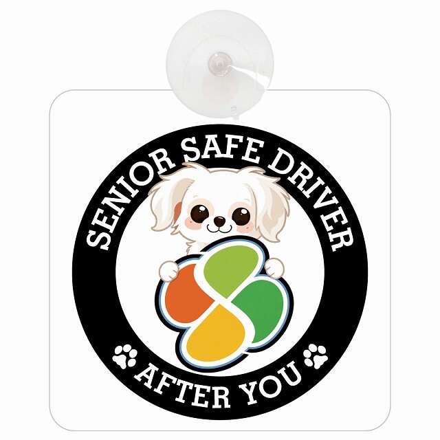 カーサイン 高齢者マーク SENIOR SAFE DRIVER チワマル 車内用 吸盤タイプ 収れん火災防止タイプ 肉球 日本製 車 ステッカー