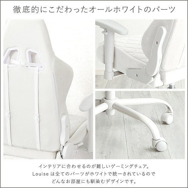 オフィスチェア 大人かわいいゲーミング Louise ルイーズ スエード調 オフィス 4Dアーム リクライニング フットレスト ゲーミング ワーク おしゃれ 大人可愛い ランバーサポート 肘掛 ピンク ホワイト ベージュ kw-ggc ゲーミングチェア 新生活
