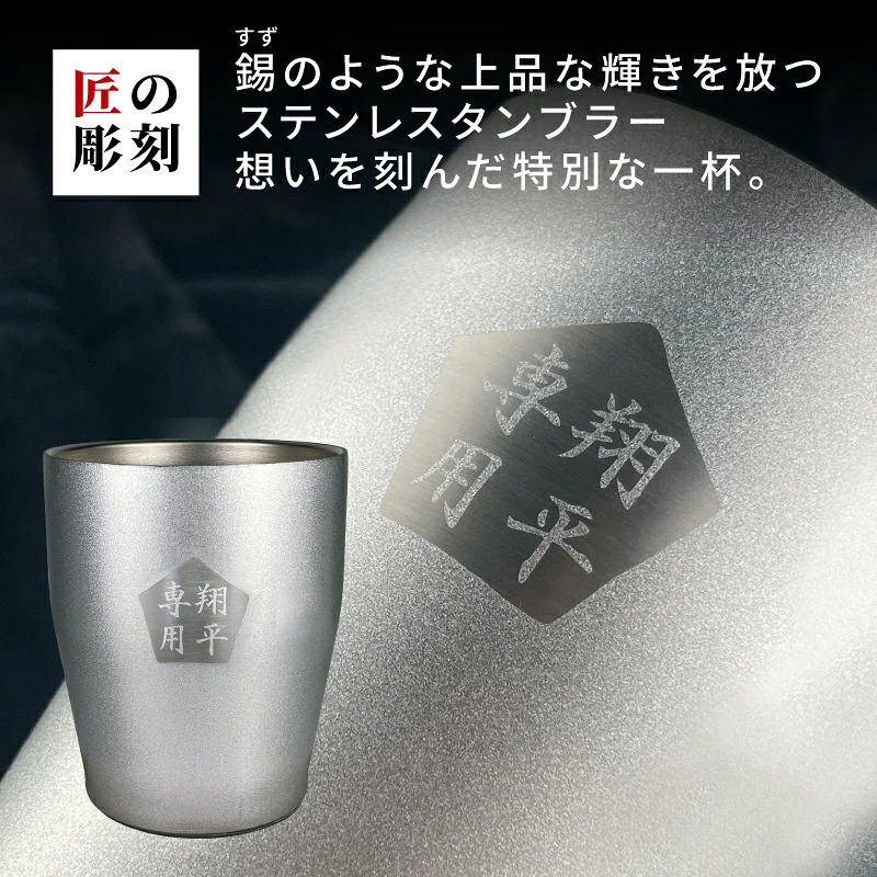 碧 Ao 名入れ お酒 ウイスキー ブレンデッドスコッチ ロックグラス グラス    名前入り プレゼント ギフト 面白い センス 定年退職 還暦祝い 退職祝い 男性 女性 お祝い 古希 喜寿 傘寿 米寿 卒寿 白寿 百寿 敬老の日