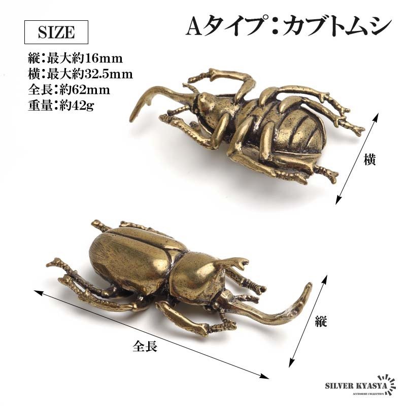 昆虫 カブトムシ クワガタ ヘラクレス 置物 飾り インテリア アンティーク ゴールド ビートル ユニーク リアル 標本 生き物 手のりサイズ レトロ アンティーク 卓上 デスク玄関