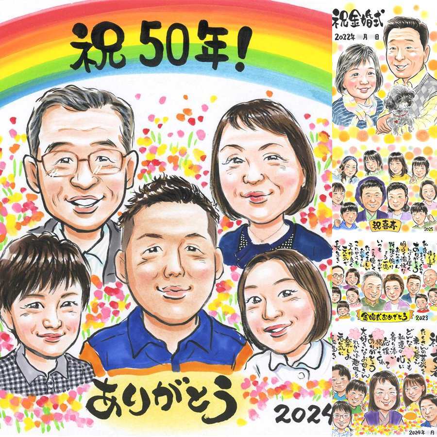 誕生日のギフトに、受け取った方の心に残る、やさしい贈り物です。修正無料・下書き確認付き。安心してご注文いただけます。 贈り物 誕生日 似顔絵 名入れ プレゼント 手描き ギフト 誕生日 お祝い 記念日 大人数 女の子 子供 子ども 家族 男の子 名入れ 下書き確認 修正無料 そっくり 一生もの かわいい 親孝行 サプライズ 誕生日 記念 ウェディングギフト 同窓会 闘病中の方への励まし 披露宴
