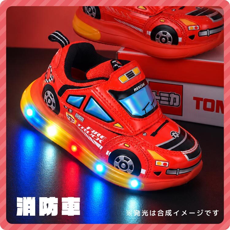光る靴 スニーカー キッズ 男の子 16cm 17cm 18cm トミカ TOMICA パトカー 消防車 子供 子ども キッズシューズ 靴 軽量 かっこいい ピカピカ 光る 運動靴 やわらかい 軽い 車 好き 赤 黒 白 孫 息子 男子 誕生日 クリスマス プレゼント 幼稚園 小学生 通園 通学