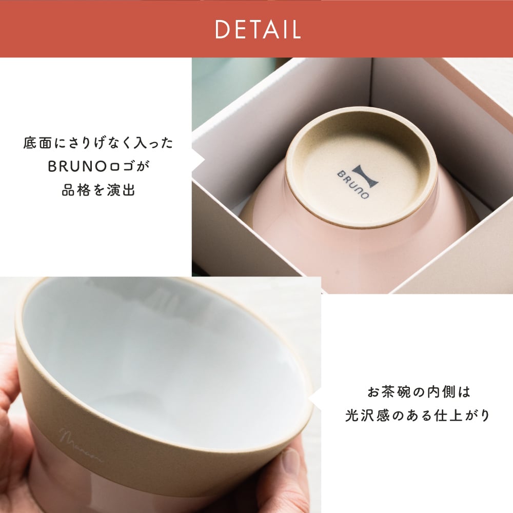 BRUNO 結婚祝い ペア 食器 ギフトセット お茶碗 ペアセット 名入れ ラッピング 無料 食洗機対応 おしゃれ 名前入れ 美濃焼 若狭塗 ブランド 結婚記念日 退職祝い 友人 ウェディング プレゼント ブライダル 引っ越し 内祝い 両親 夫婦茶碗 即日発送 ザワウ ギフト