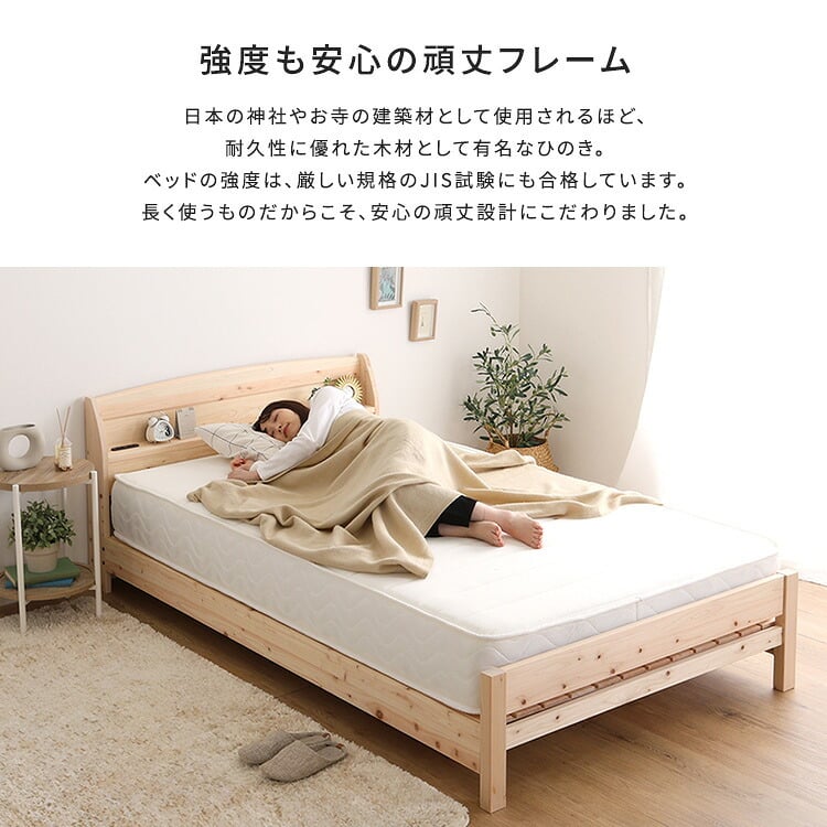 ベッド 寝具 棚コンセント付き国産ひのき ノーマルすのこタイプ【HINOKA-ヒノカ-】(ダブル)