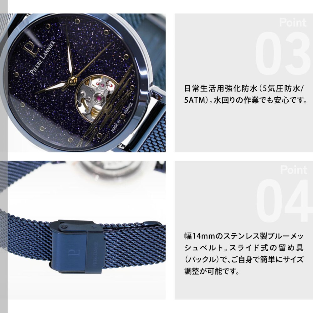 ピエールラニエ PIERRE LANNIER レディース 腕時計 自動巻き オーストレイル AUSTRALE 35mm P148H866 ラウンド メッシュベルト ネイビー