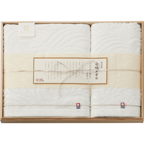 今治謹製 白織タオル バス フェイスタオルセット [26-0105-059] SR23040 木箱入り 日本製 今治タオル 綿100 純白 抜群 of 吸水性 綿本来の機能美 出産内祝い 快気祝い 内祝い ギフト 