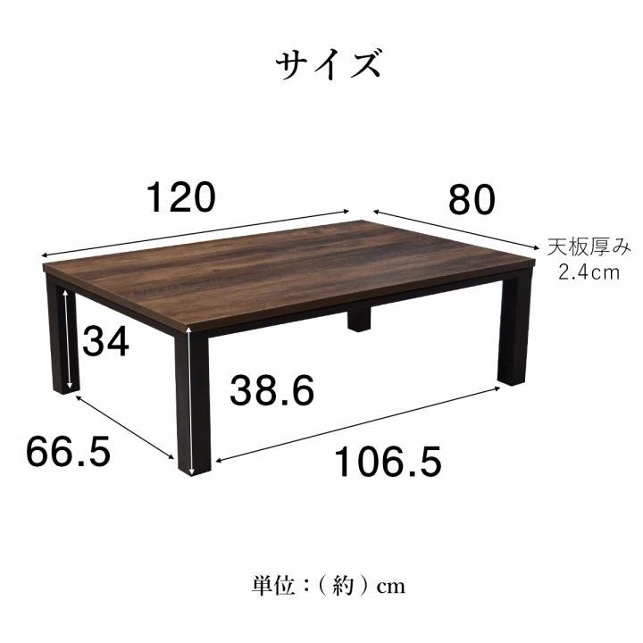こたつテーブル こたつ台 ヴィンテージ 約80×120cm テーブル 机 ロータイプ 家族 ファミリー 新生活 コタツ 炬燵 ローテーブル センターテーブル 暖房テーブル 一人暮らし 一人暮らし こたつ台テーブル こたつ用品 冬用 あったか リビング
