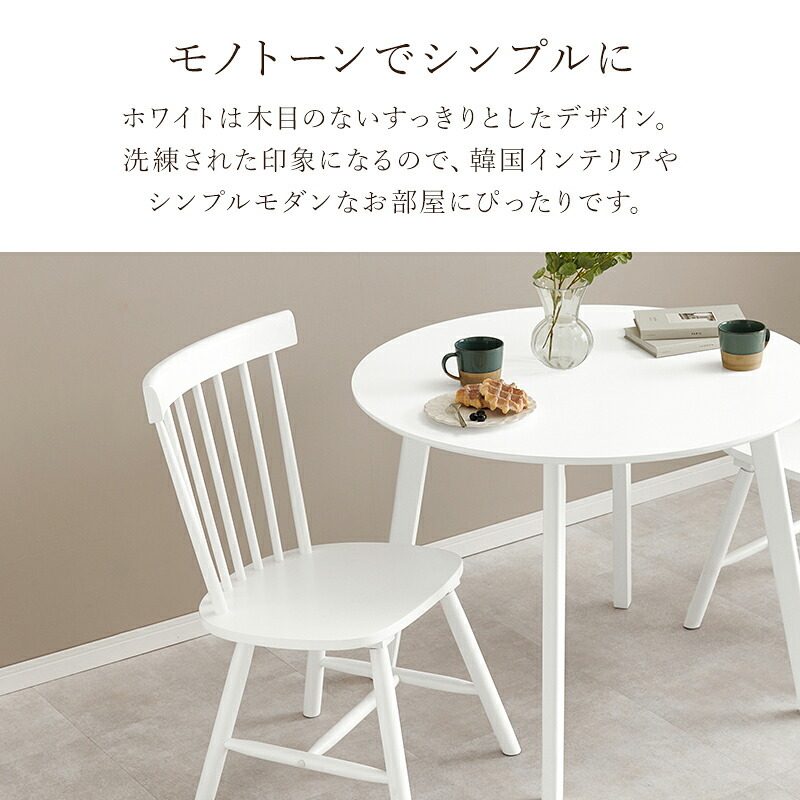 ダイニング家具 ダイニングチェア 2脚セット ウィンザーチェア 天然木 2脚組 チェアー 椅子 イス ダイニングチェアー リビングチェア 食卓椅子 木製 チェア 北欧 モダン カントリー ナチュラル レトロ アンティーク おしゃれ 新生活 1人暮らし