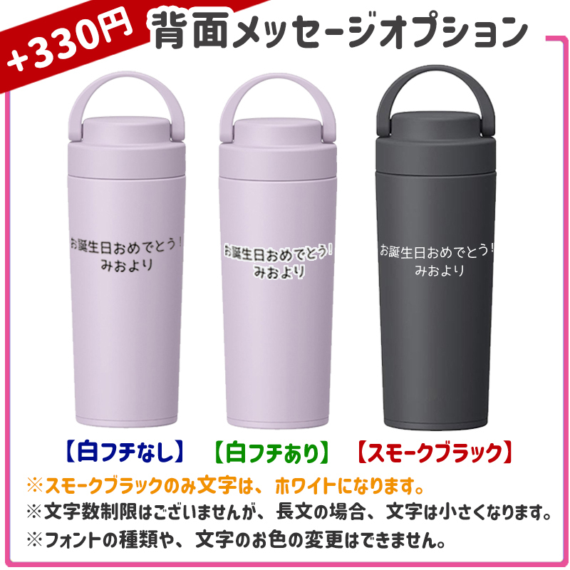 LINEで簡単★送料無料 サーモス 折り畳み ハンドル キャリーハンドル付き 420ml 保冷 保温 お絵かき 名入れ メッセージ イラスト 似顔絵 オリジナル 水筒 持ち運び プレゼント ギフト 卒園記念品 卒団記念品 先生 園児 敬老の日 両親 祖父母 友達 誕生日 贈り物 お絵かき水筒【404】