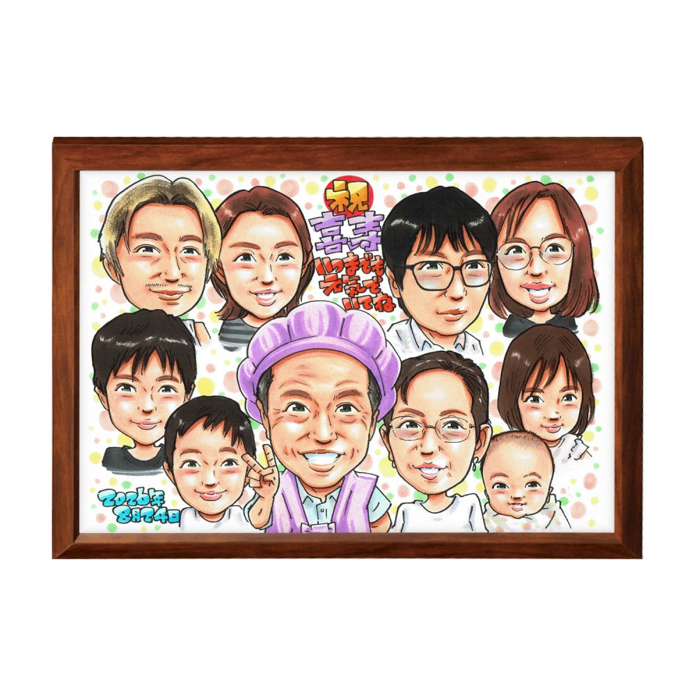 喜寿祝い プレゼント 77歳 大人数 ひ孫 赤ちゃん 手描き 手書き 似顔絵 名入れ 送料無料｜子供 孫 両親 誕生日 記念品 サプライズ オーダーメイド 世界に一つ 長寿祝い 紫 七十七歳 ギフト