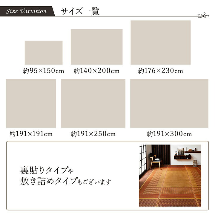 夏ラグ 夏用カーペット ラグ 国産 純国産 日本製 い草 モダン 抗菌防臭 自然素材 約176×230cm