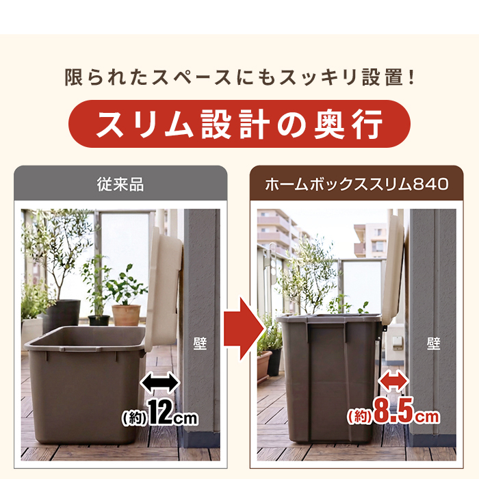 屋外収納ボックス 幅84cm 奥行38.5cm 102L 日本製 スリム 大容量 屋外ストッカー 宅配ボックス 置き配ボックス フタ付き 南京錠対応 ポリタンク収納 灯油タンク収納 ベランダ収納 玄関収納 庭収納 ガーデニング用品収納 洗車用品収納 ブラウン