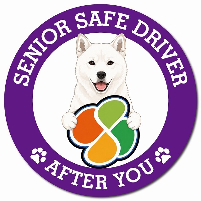 カーサイン 高齢者マーク SENIOR SAFE DRIVER 北海道犬 マグネット 強力 直径13cm 肉球 日本製 車 ステッカー