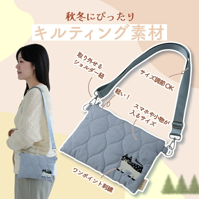 サコッシュ キルティング fikalycka フィーカリュッカ 猫 刺繍 ショルダーバッグ 斜めがけ 軽量 小さめ ミニショルダー レディース 猫グッズ ねこ 北欧 おしゃれ かわいい カジュアル 旅行 散歩 お出かけ サブバッグ スマホポーチ 猫好き プチギフト プレゼント
