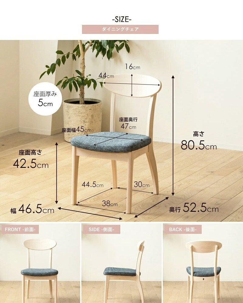 ダイニングチェア 2脚セット おしゃれ 天然木 無垢 完成品 白 ホワイトウォシュ 木製 ウレタン塗装 布張り ファブリック ネイビー ダイニング 食卓 椅子 イス 北欧 シャビー カフェ風 新生活 高級 低ホルムアルデヒド