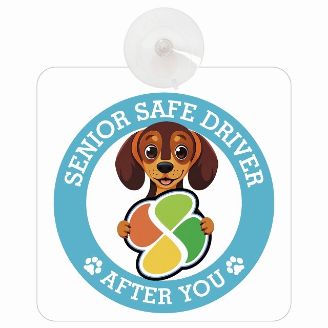 カーサイン 高齢者マーク SENIOR SAFE DRIVER ダックスフンド 車内用 吸盤タイプ 収れん火災防止タイプ 肉球 日本製 車 ステッカー