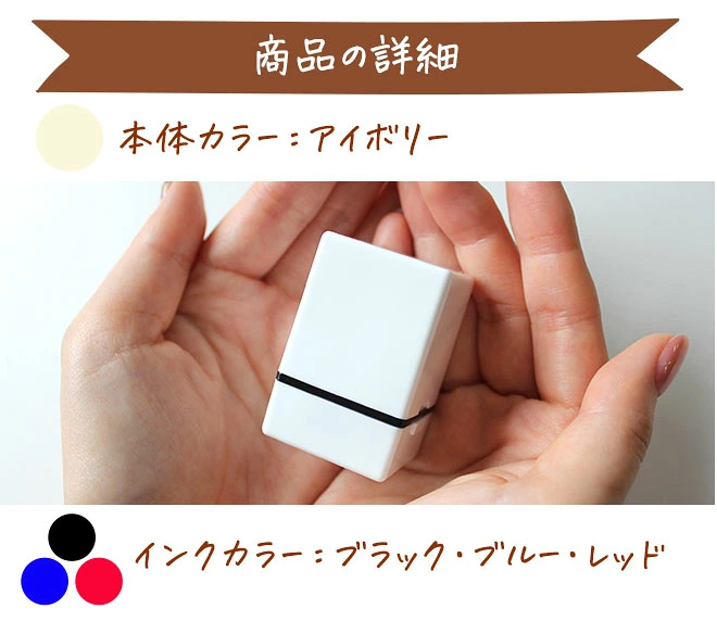布用 持ち物 浸透スタンプ 溶剤付き 18×18mm お名前スタンプ お名前はんこ おむつ スタンプ 名前 布 洗濯 入園祝 入学 シンプル 子供 こども 介護