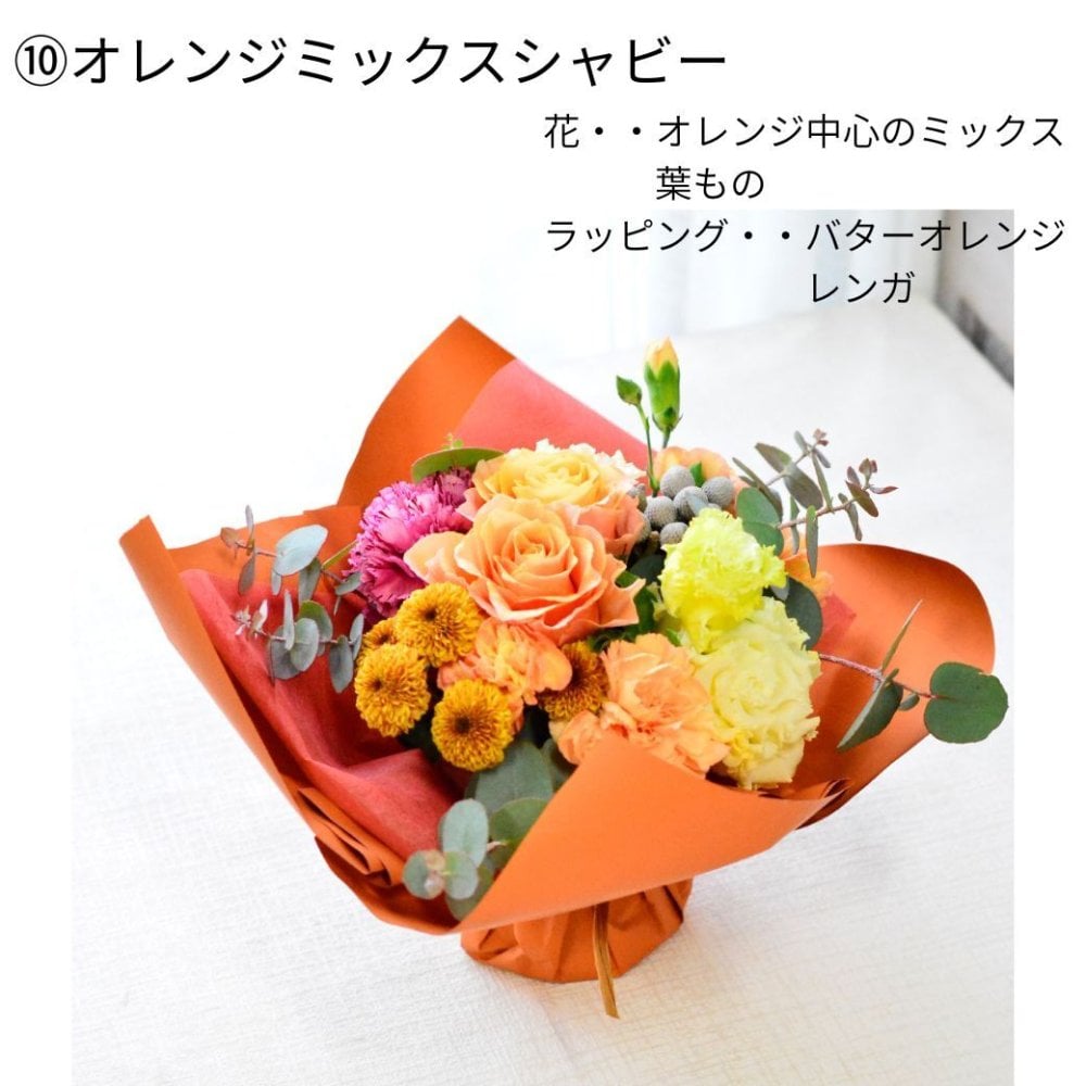 【送料無料】ラッピングのまま飾れるブーケ　スタンディングブーケ 敬老の日　ひまわり　即日発送　生花 花束 誕生日に 色を選んで 花はおまかせ花束（ブーケ）ラッピングのまま飾れる ラウンドタイプ 生花 花束 ブーケ プレゼント 父の日 誕生日 結婚祝い 記念日 お見舞 送別 新築祝い 母の日 敬老の日 ウエディング テーブル装花 御祝 出産 ホワイトデー お供え お中元 お歳暮