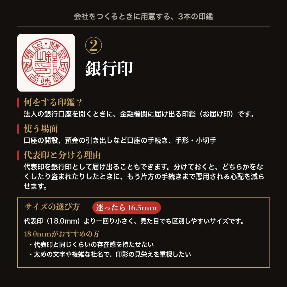 法人印鑑 3本セット 上柘 代表印 銀行印 角印 専用ケース付 DDQ 会社印 実印 印鑑 はんこ 会社設立 即日発送 ラッピング付き 永年保証 ギフト 開業祝い