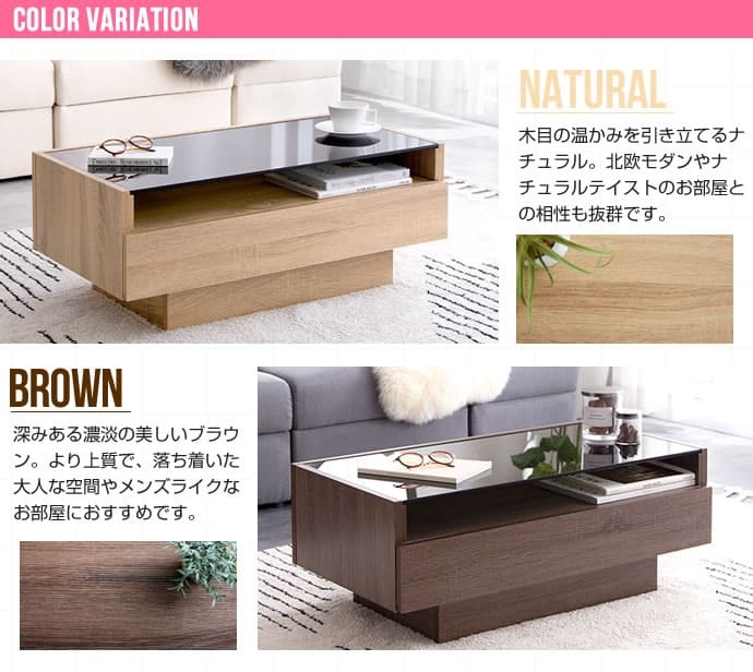 テーブル ガラス 85cm幅 ナチュラル ブラウン センター 収納付き 引き出し収納付き おしゃれ 北欧 モダン スタイリッシュ リビング コーヒー ロー 新生活