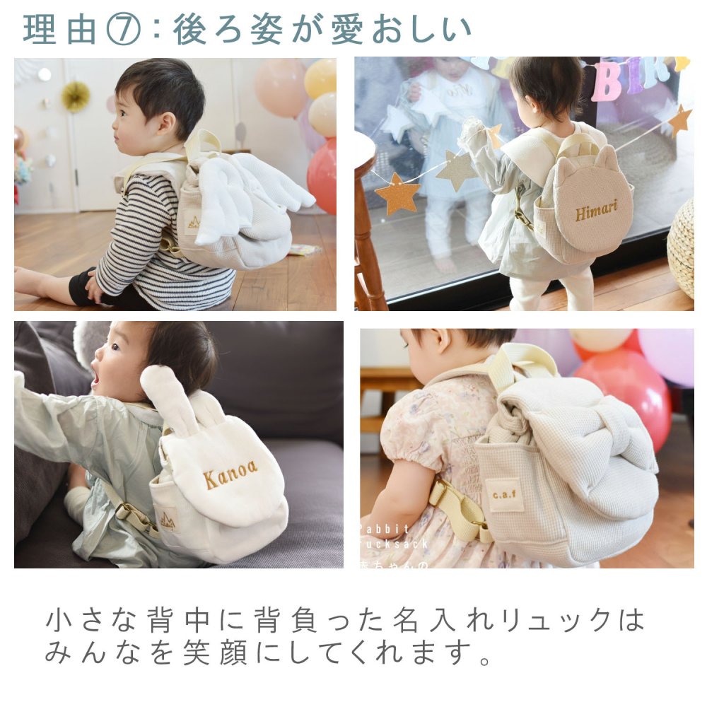 【日本製】名入れ 天使の羽根  ベビーリュック 名入れ刺繍 贈答用ラッピング対応 動物柄のギフトボックス入り 天使の翼 ワッフル べビーリュック エンジェル ベビーギフト 名入れギフト 出産祝い クリスマスプレゼント誕生日 子供の日 プレゼント ハーフバースデー  男の子 女の子 1歳 2歳 背負い餅リュック 一升餅リュック おしゃれ 軽量 人気 おすすめ ベビー用品　贈り物 ブランド 0053