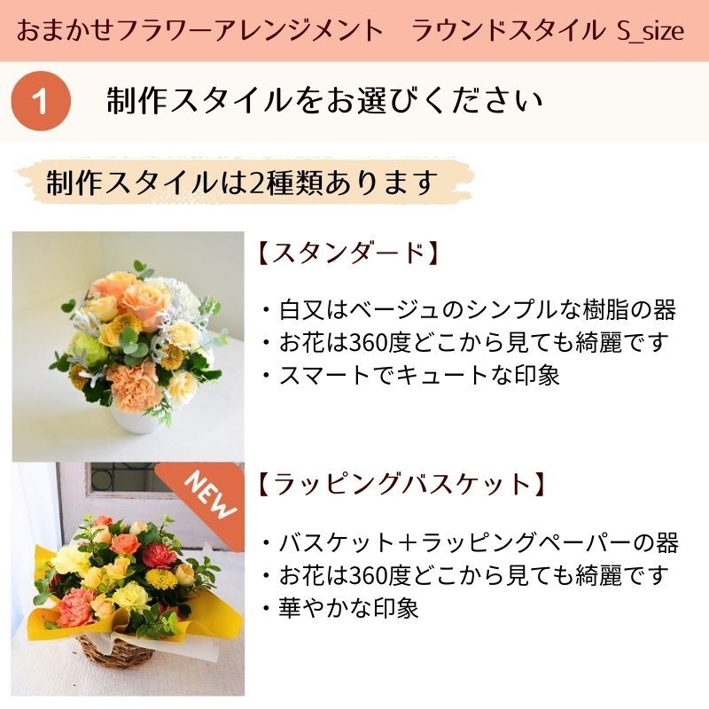【おまかせアレンジメントＳsize】即日発送 送料無料 生花アレンジメント 生花 アレンジメント 色を選んでおまかせ 誕生日 お祝い 結婚式 展示会 楽屋花 出産お祝い 記念日ギフト 父の日 母の日 敬老の日 お見舞い プレゼント お中元 お歳暮 お彼岸