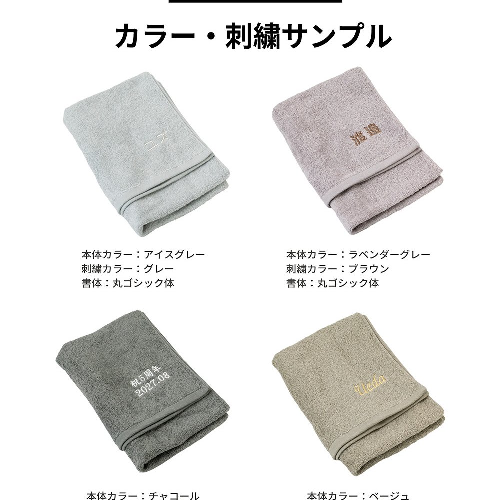 お名前刺繍 今治 タオルハンカチ スリムフェイスタオル ミニバスタオル  名入れ 刺繍 今治タオル moffinタオル モフィン 送料無料 ハンドタオル タオルハンカチ はんかち ハンカチ 一人暮らし 男性 女性 cy-mf319 新生活 ギフト プレゼント プチギフト