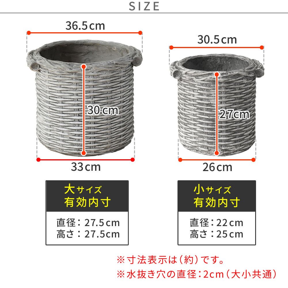 ガーデン エクステリア バスケット調プランター 円型 大小2個組 "Old Basket" オールドバスケット BSPL-2533WHT 直径25cm 33cm ガーデニング ポッド プランター カゴ 鉢 鉢カバー おしゃれ 植木鉢 新生活