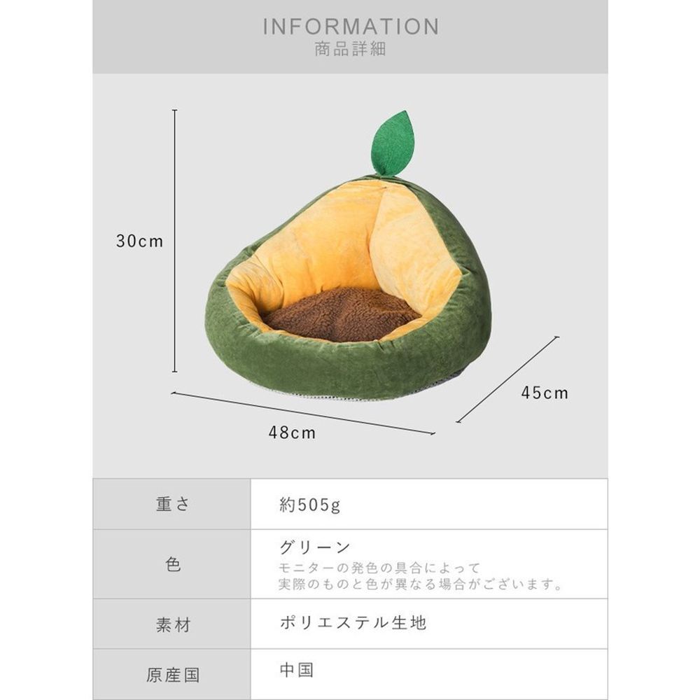 pidan 猫用ベッド アボガド型