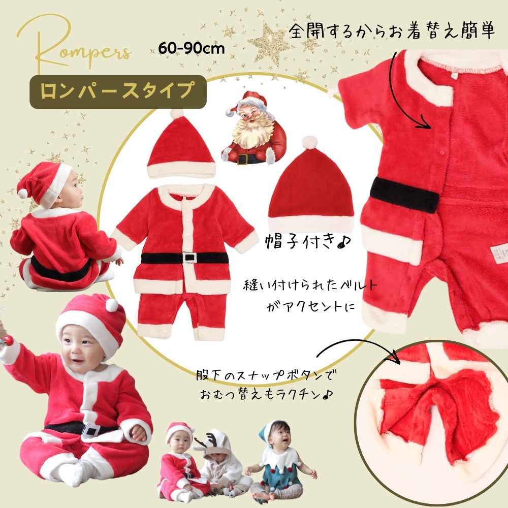 サンタ ベビー ロンパース 70 60 80 90 コスチューム 衣装 キッズ サンタ 着ぐるみ クリスマス もこもこ ロンパース コスプレ キッズ サンタコス ベビー服 子供 赤ちゃん 女の子 サンタクロース サンタさん