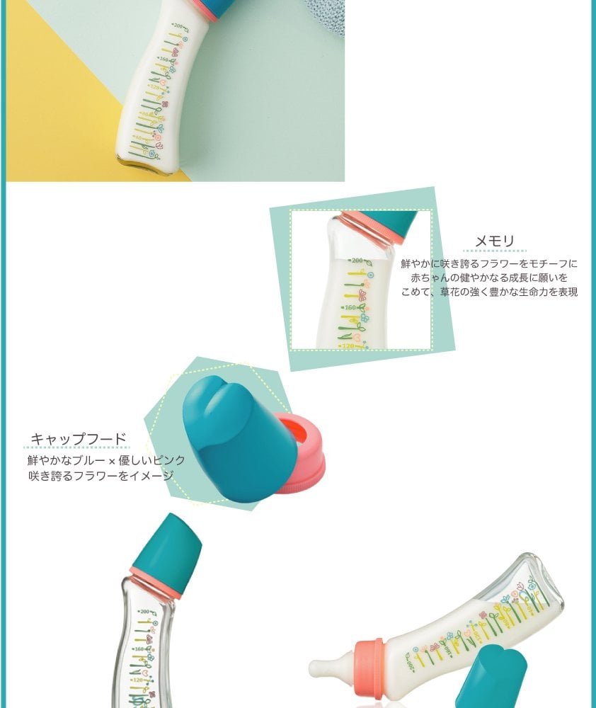 【名入れ】【おむつケーキお名前入り哺乳瓶 200ml】ほにゅうびん  オリジナル メモリアル Betta ベッタ