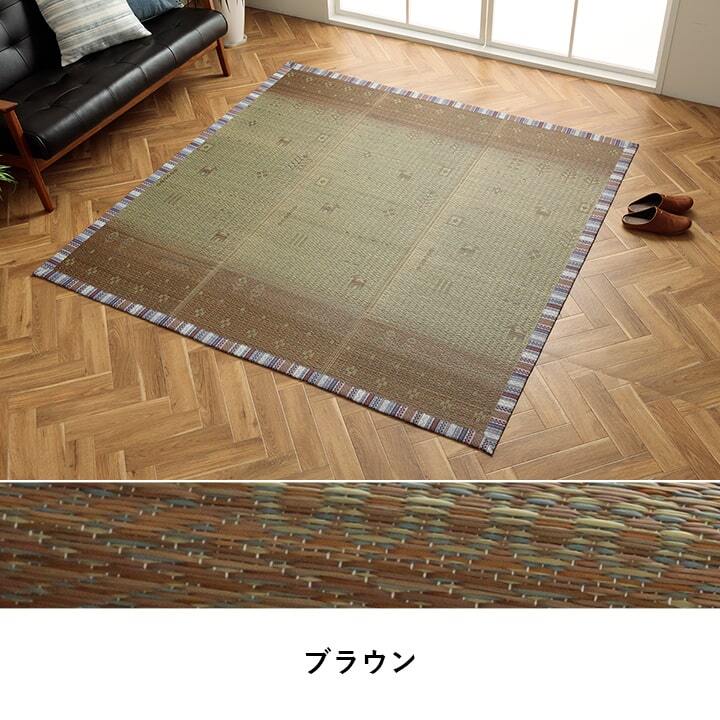 夏ラグ 夏用カーペット い草ラグ カーペット夏用 自然素材 節電 快適 インテリア ギャベル柄 シンプル おしゃれ 湿度調節 消臭効果 お手入れ簡単 約120×180cm