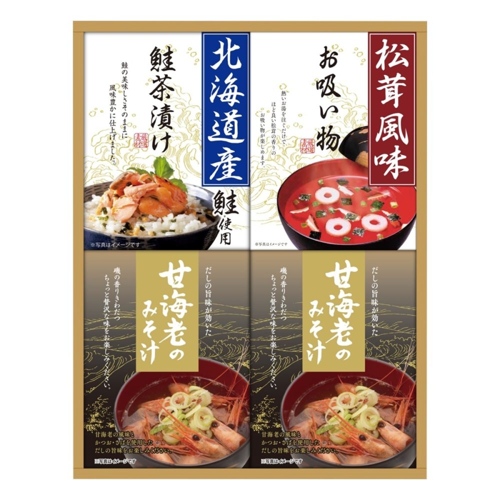 山海の幸 詰め合わせ 味噌汁お茶漬け ギフトセット 3種入 みそ汁 即席 さけ茶漬け みそ汁セット【北海道・沖縄県・離島 配送不可】