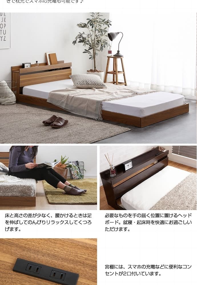 ベッド 寝具 フロア マットレス付き シングル マットレスセット 二口コンセント付き ロー 宮棚付きヘッドボード ドロップマット構造 ボンネルコイルマットレス 安定感のある寝心地 耐久性 快眠 通気性 1年保証 圧縮ロール梱包 ワンルーム