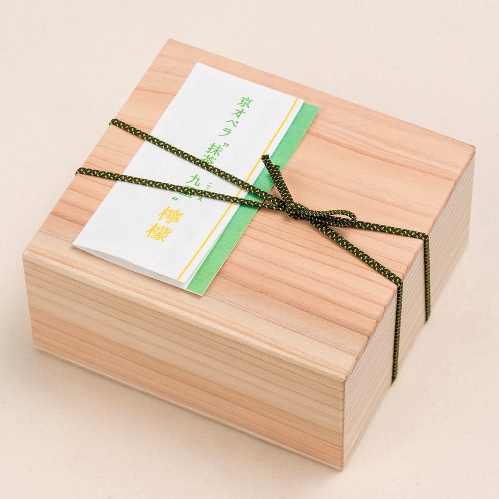 【夏季限定】京オペラ抹茶九重 檸檬  9/30まで【抹茶スイーツ】抹茶ケーキ　誕生日　敬老の日　プレゼント