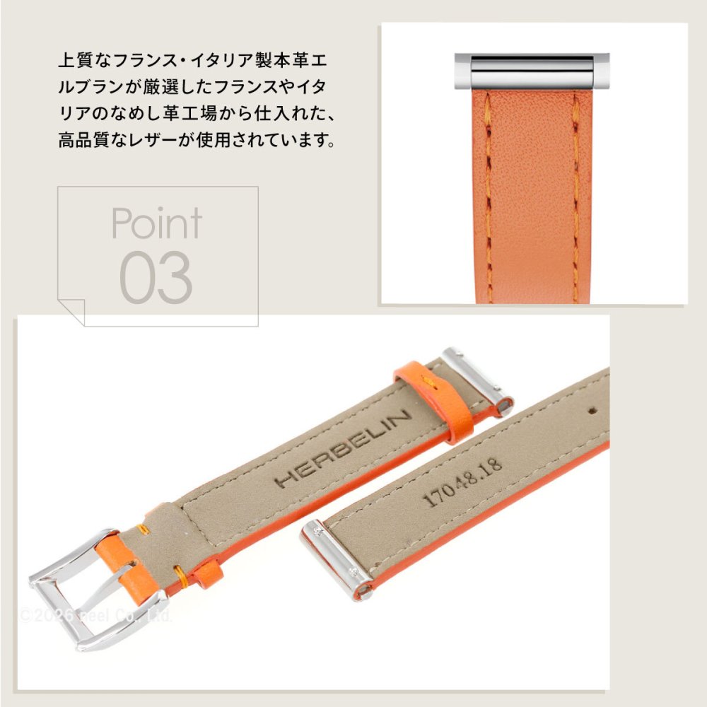 エルブラン HERBELIN アンタレス ANTARES 専用 替えバンド ベルト レディース BRAC17048A18 シングル ストラップ シルバー ORANGE オレンジ
