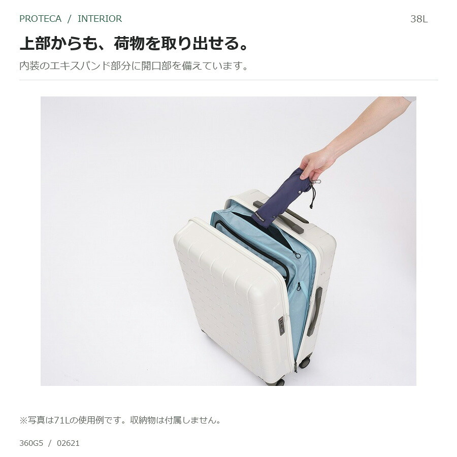 PROTECA プロテカ 365G5 スーツケース 38L キャリーケース 日本製 ユニセックス 男女兼用 宿泊 出張