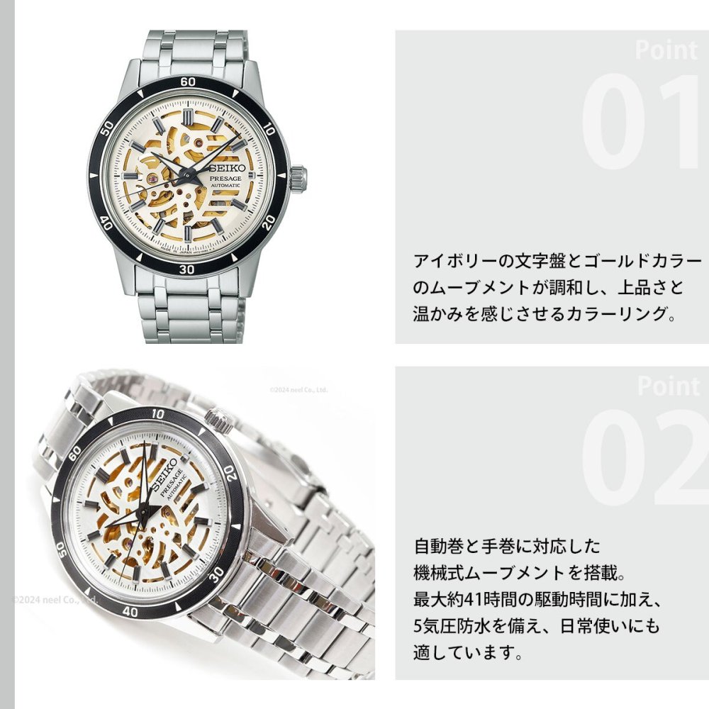 セイコー プレザージュ SEIKO PRESAGE 自動巻き メカニカル 腕時計 メンズ Style60’s SARY255【2025 新作】